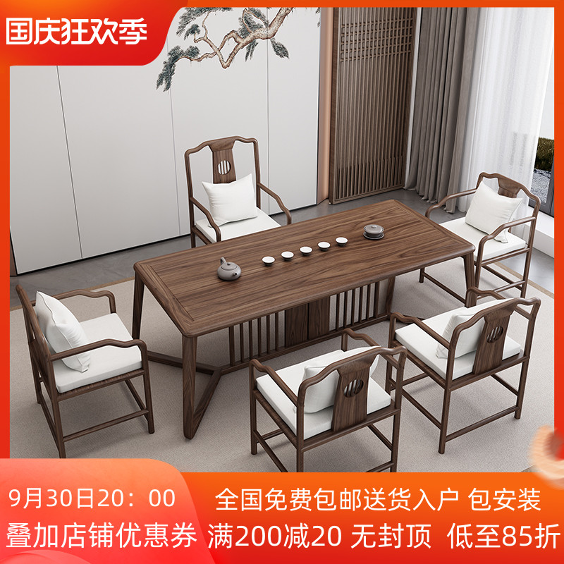 2022新款茶桌新中式茶桌茶台实木泡茶桌功夫茶桌椅组合一桌五椅