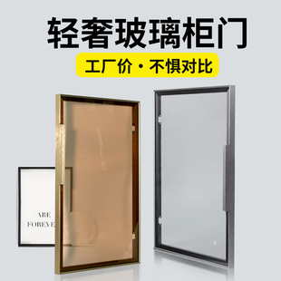 玻璃柜门定制轻奢极简窄边书柜酒柜衣帽间柜门订制钢化玻璃门定做