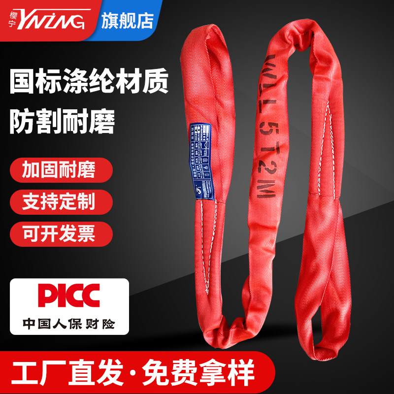 国标工业柔性吊装带环形双扣3/5/10吨起重圆形软吊带吊车吊树吊绳,五金/工具,其他起重工具,淘宝优惠券,粉丝福利购,淘宝优惠卷