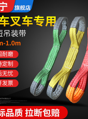 超短吊装带0.5米0.6吊车短吊带起重吨扁平叉车吊绳吊机吊装绳双扣