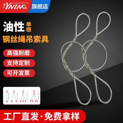 樱宁插编钢丝绳吊车专用编织扎编头子吊具起重吊装软压制压扣吊绳
