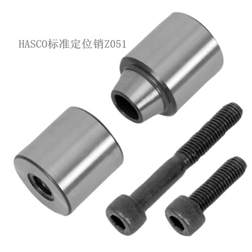 HASCO定位柱Z051系列圆形辅助器
