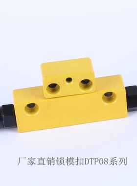 供应锦鸿标准拉钩锁模扣JH066/A|JH006/B模具黄色重型锁模开闭器