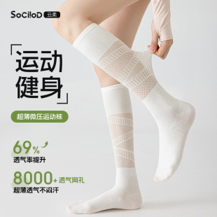夏季薄款运动压力袜专业羽毛球网球跑步健身长袜网眼透气小腿袜