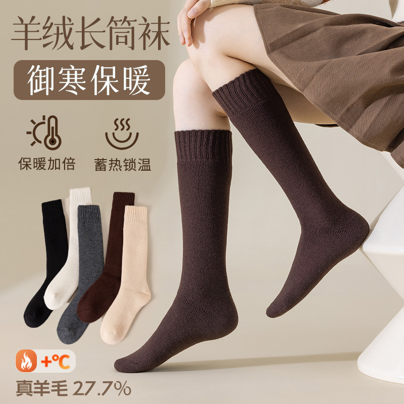 【羊毛小腿袜】加厚保暖压力瘦腿