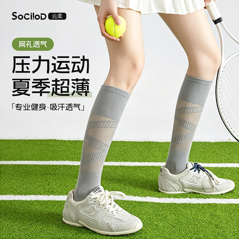 运动压力小腿袜子女夏薄款羽毛球网球专业跑步跳绳户外灰色长筒袜
