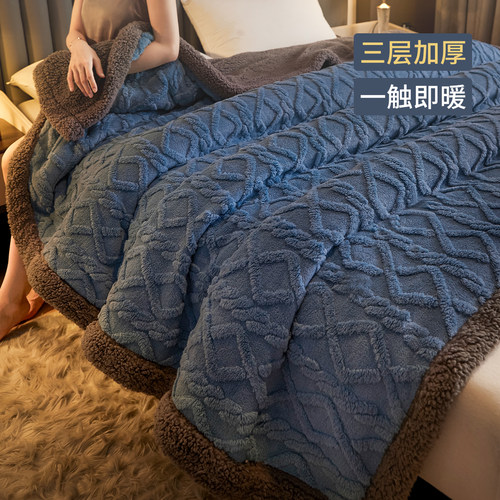 三层加厚塔芙绒被子被芯冬被毛毯冬季盖毯羊羔绒毯子办公室午睡毯