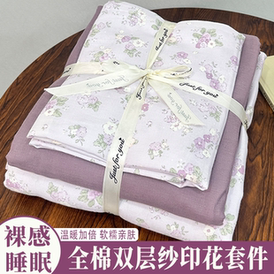 新款 A类母婴级全棉双层纱印花四件套田园风小清新三件套家用套件