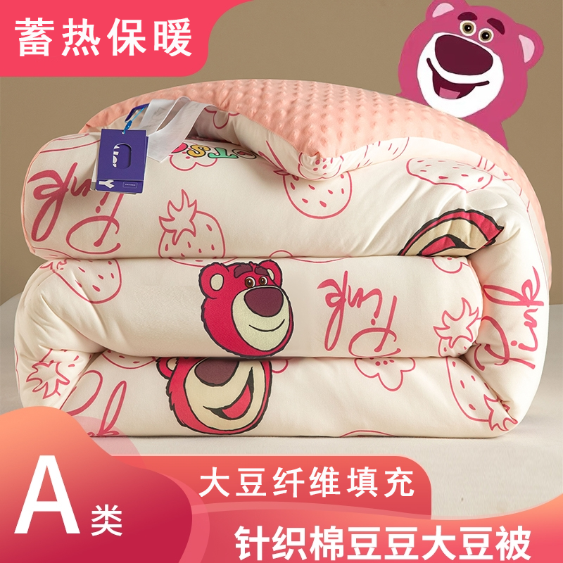 旗舰店：大豆纤维春秋被