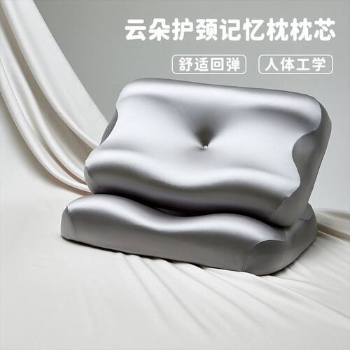 云朵护颈记忆枕64x39x12cm单只装