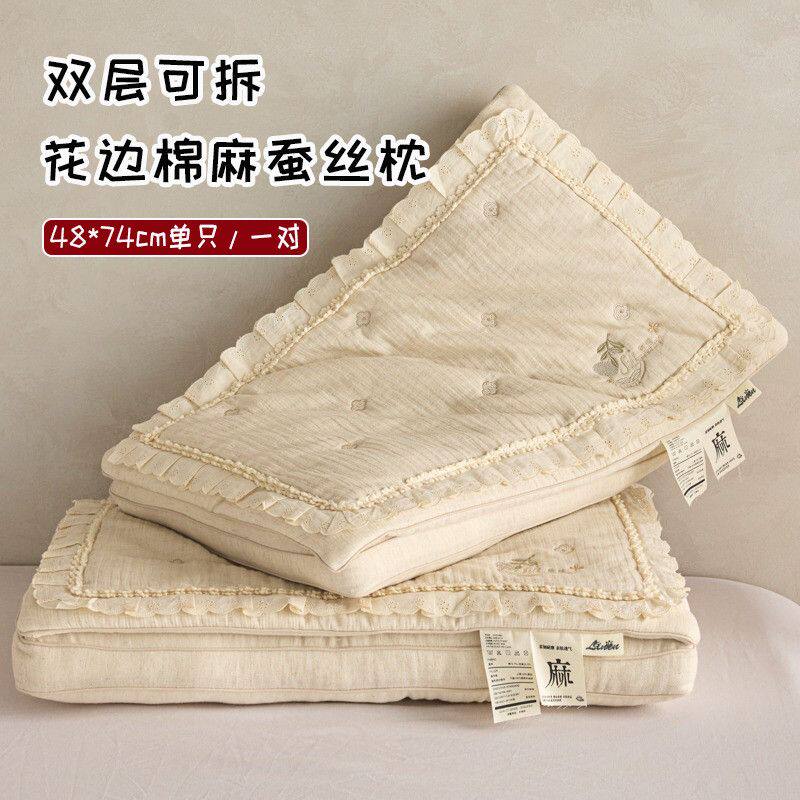 双层可拆花边棉麻蚕丝枕二合一