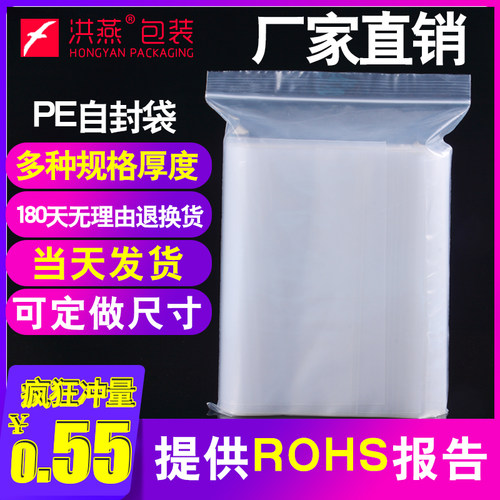 小号自封袋食品8丝12塑料透明