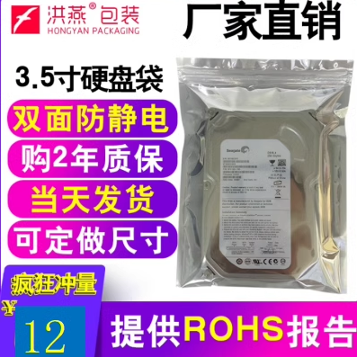防静电自封袋骨袋洪燕加厚加大