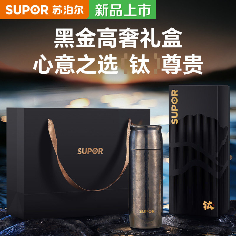 苏泊尔纯钛保温水杯子焖泡壶茶水分离男款商务父亲节礼物赠送长辈