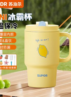 mini桌面冰霸杯一盖双饮高颜值