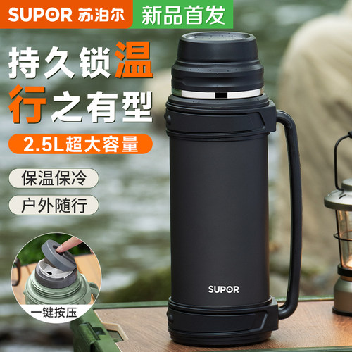 苏泊尔户外便携不锈钢保温壶