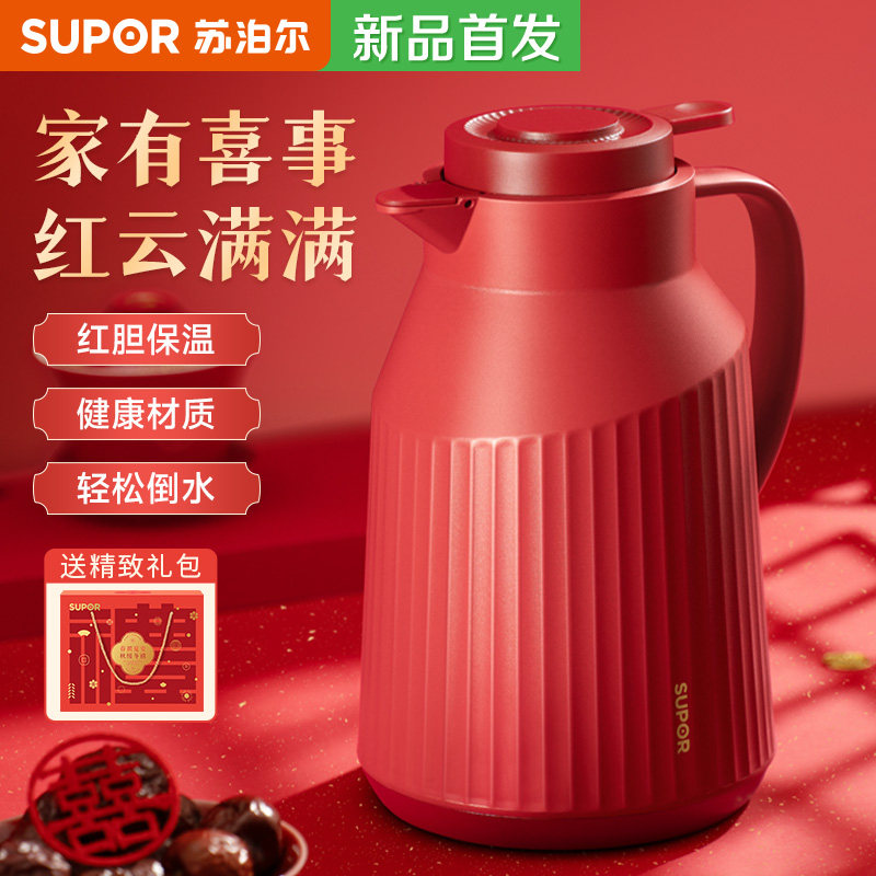 苏泊尔红色保温壶家用结婚暖水壶玻璃胆开水一对壶热水瓶婚嫁陪嫁