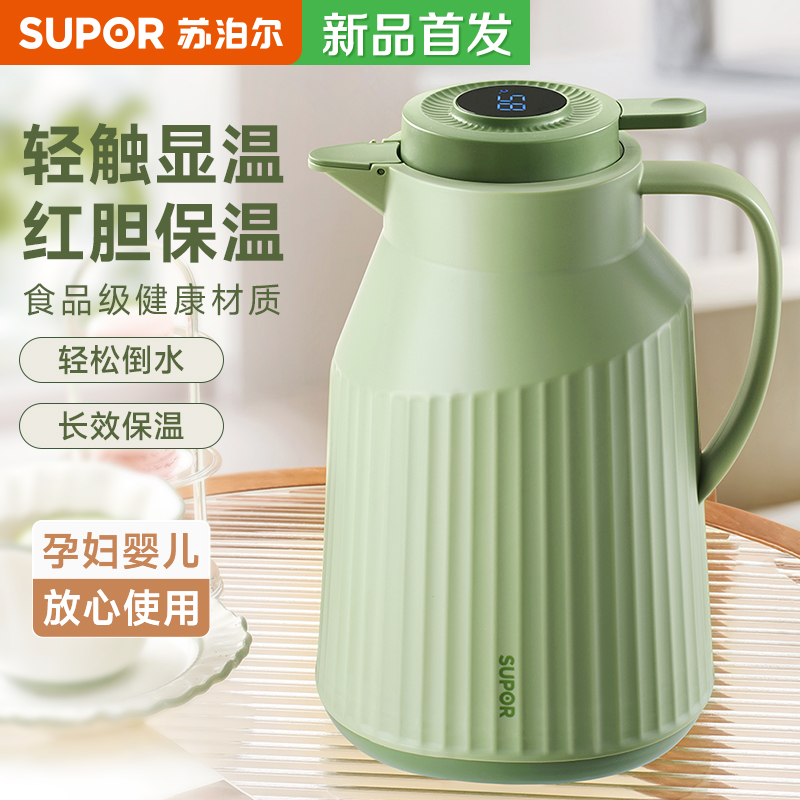 苏泊尔保温壶家用暖水壶大容量玻璃胆热水瓶茶壶宿舍学生官方正品