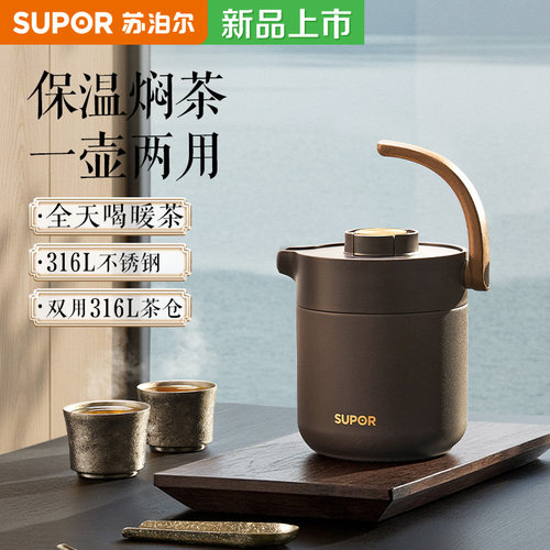 苏泊尔316L不锈钢保温壶