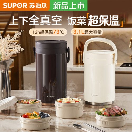 苏泊尔保温桶饭盒12小时超长保温