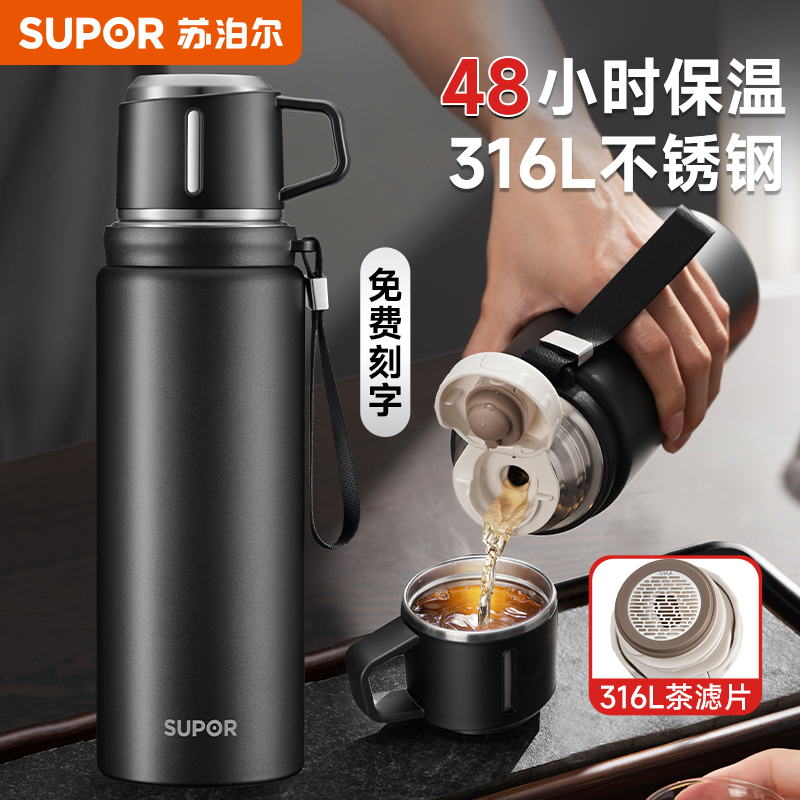 苏泊尔316L不锈钢保温杯茶水分离