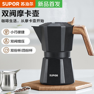 摩卡壶煮咖啡机家用电陶炉萃取壶手冲咖啡套装 苏泊尔意式 咖啡器具