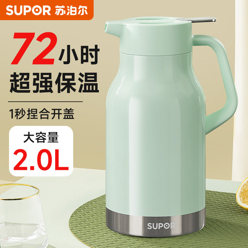 【优惠20元】苏泊尔不锈钢保温壶图片