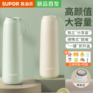2025旗舰店官方正品 苏泊尔不锈钢保温杯水杯子便携男女士学生新款