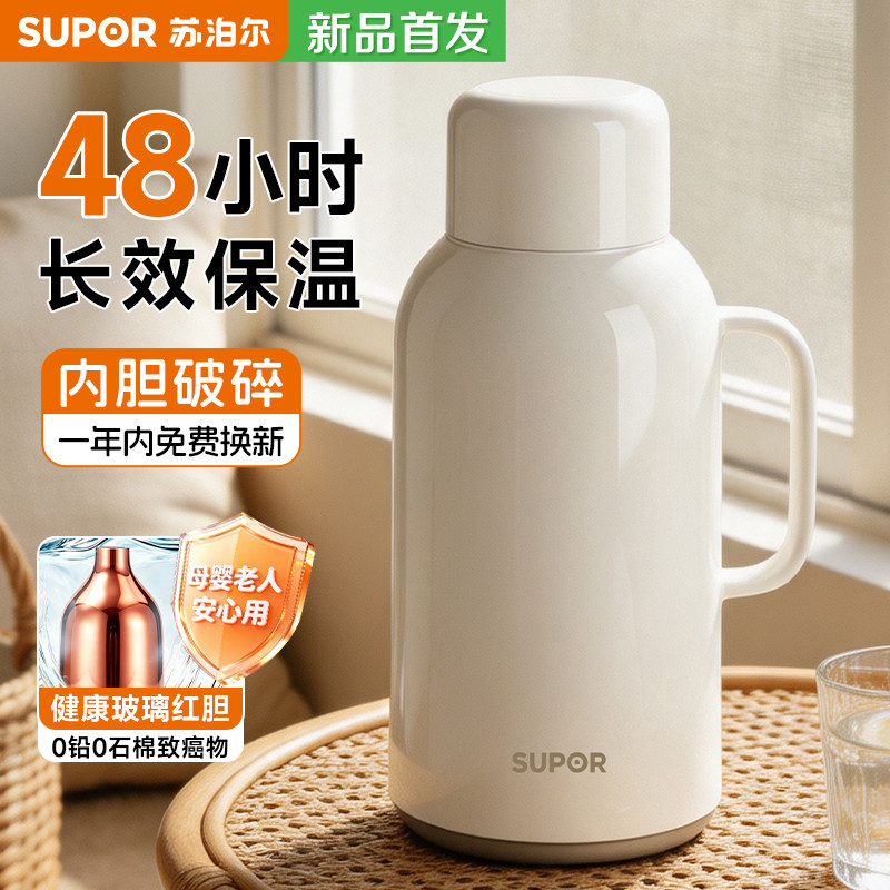 365天换新售后丨苏泊尔保温壶图片