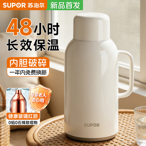 365天换新售后丨苏泊尔保温壶
