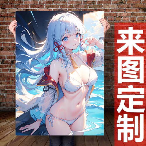 海报纸墙贴画来图定制