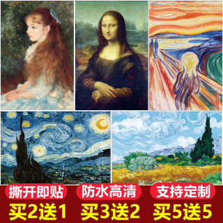 世界名油画梵高星空向日葵 凡高超大尺寸卧室客厅海报纸墙贴装饰