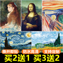 凡高超大尺寸卧室客厅海报纸墙贴装 世界名油画梵高星空向日葵 饰