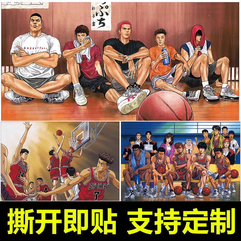 灌篮高手墙贴画 动漫海报纸超大 流川枫樱木花道赤木晴子宿舍壁纸 - 实物图