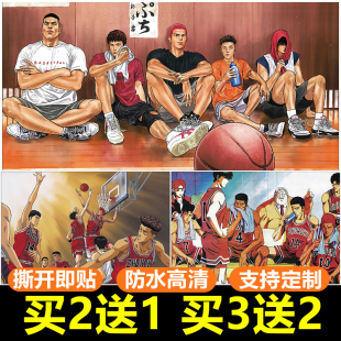 灌篮高手墙贴画 动漫海报纸超大 流川枫樱木花道赤木晴子宿舍壁纸
