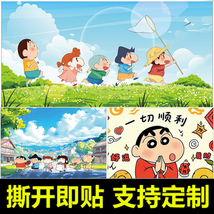 蜡笔小新海报 动漫卡通儿童房画报卧室饭店壁纸墙贴画防水大尺寸