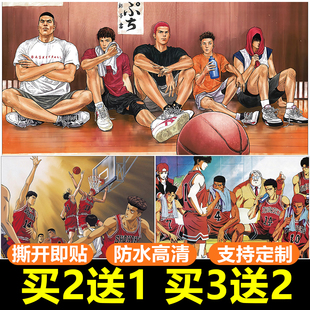 灌篮高手墙贴画 动漫海报纸超大 流川枫樱木花道赤木晴子宿舍壁纸