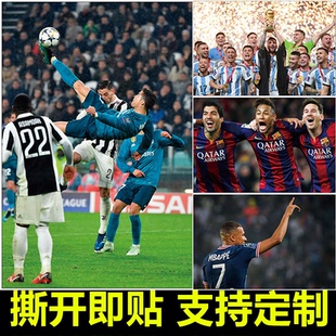 梅西 姆巴佩 C罗 内马尔足球明星世界杯海报纸墙贴画男生宿舍装饰