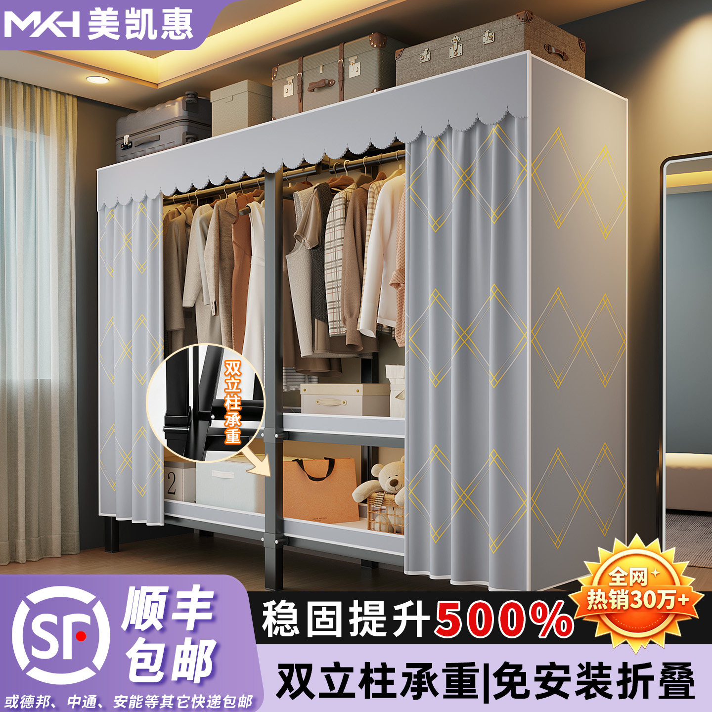 全钢架一体免安装折叠小户型衣柜图片