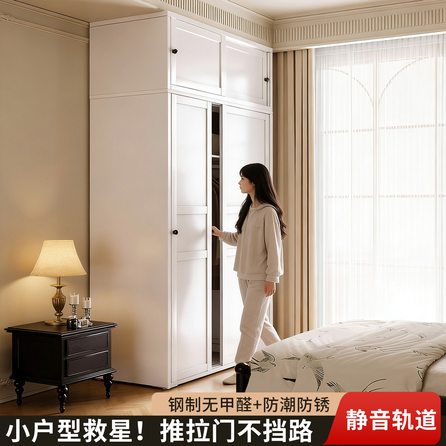 推拉门衣柜轨道滑轮平移小户型省空间家用卧室简易金属钢制储物柜