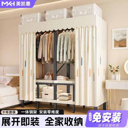 全钢架一体免安装小户型分层衣柜