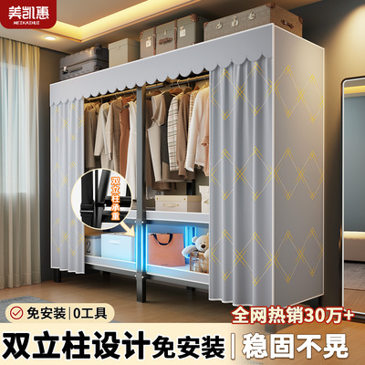 全钢架一体免安装折叠小户型衣柜