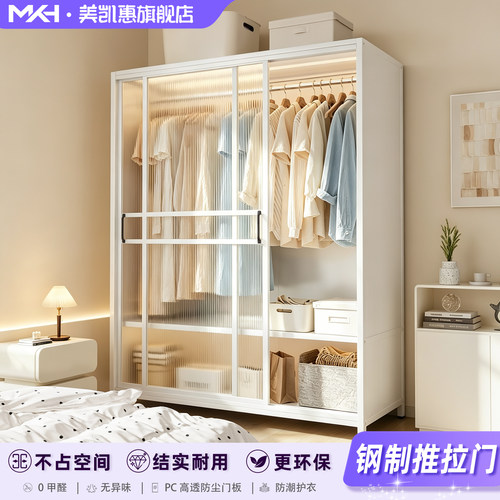 推拉门简易组装结实耐用钢制衣橱