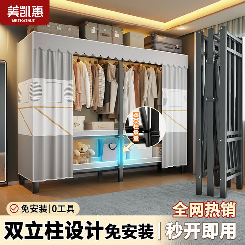 免安装全钢架折叠双立柱衣柜