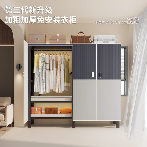 2026新款金属免安装折叠衣柜
