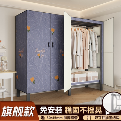 全钢架免安装一体折叠简易衣柜