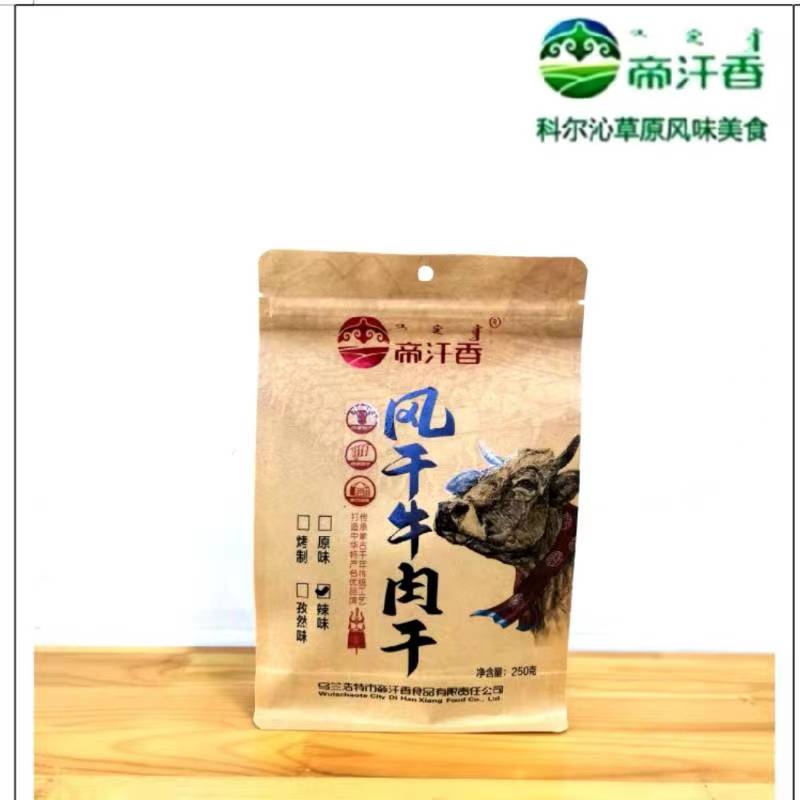 帝汗香风干牛肉干250克休闲零食