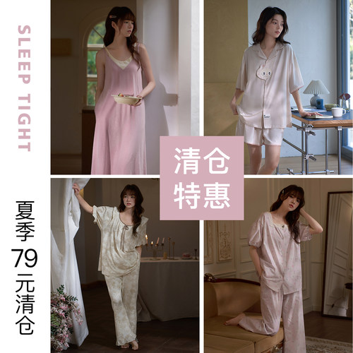 思莉太太夏季女款睡裙睡衣情侣款