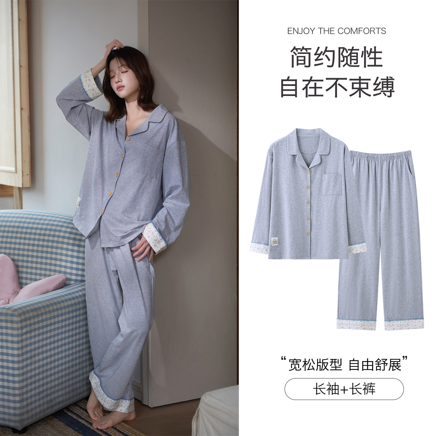 思莉太太莫代尔韩系甜美女士睡衣