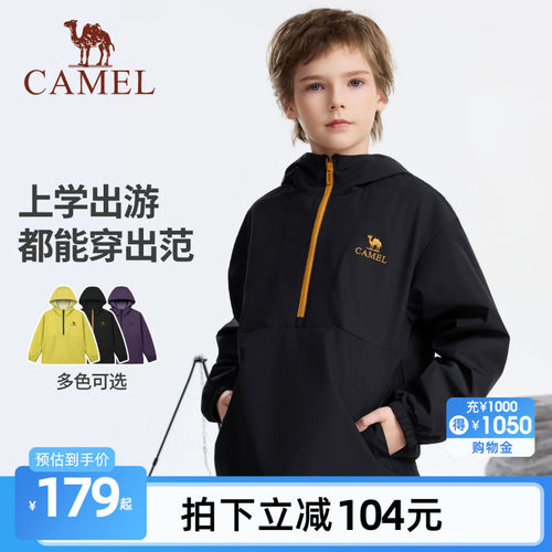 骆驼儿童卫衣男女童2026新户外运动登山服帽拉链防泼水中大童外套